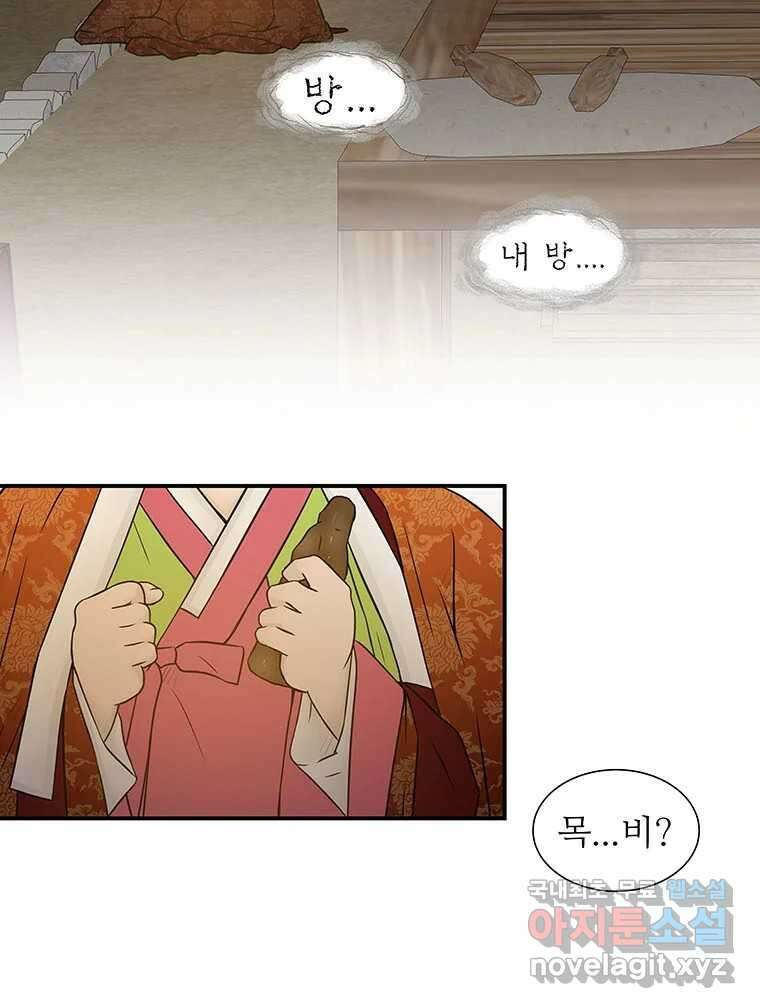 바리공주 234화. 귀문혈 二 7