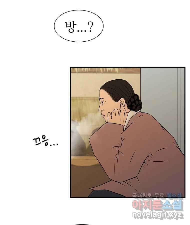 바리공주 234화. 귀문혈 二 8