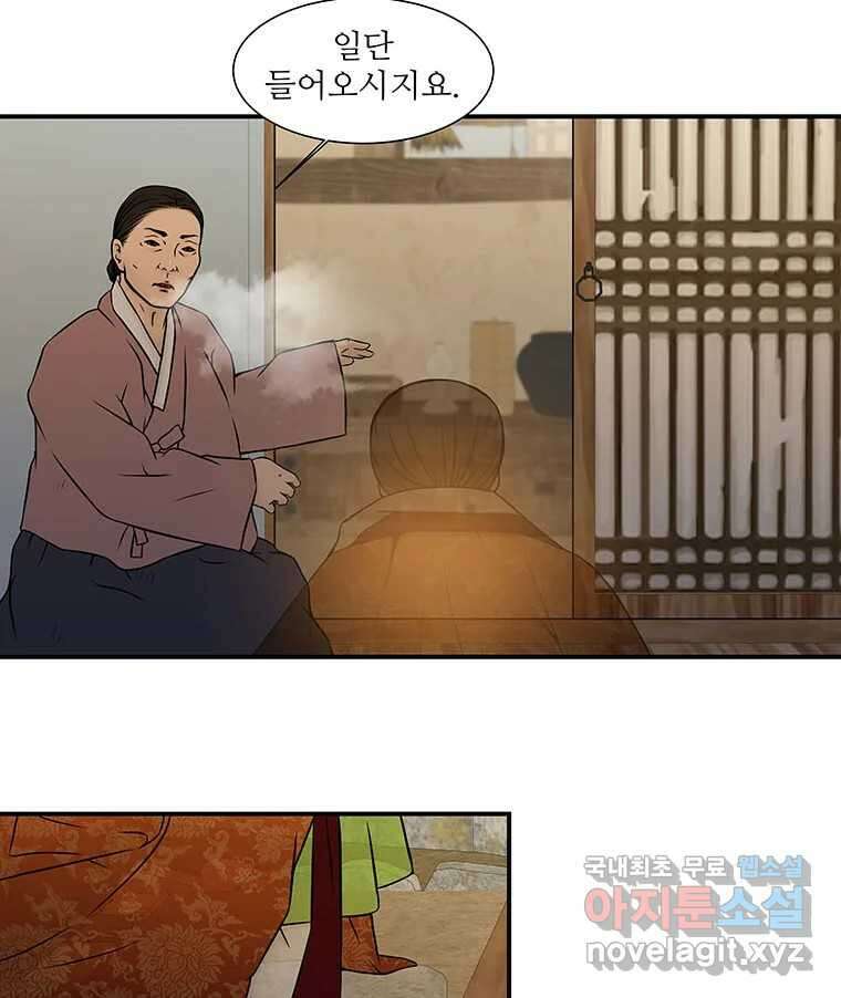 바리공주 234화. 귀문혈 二 9