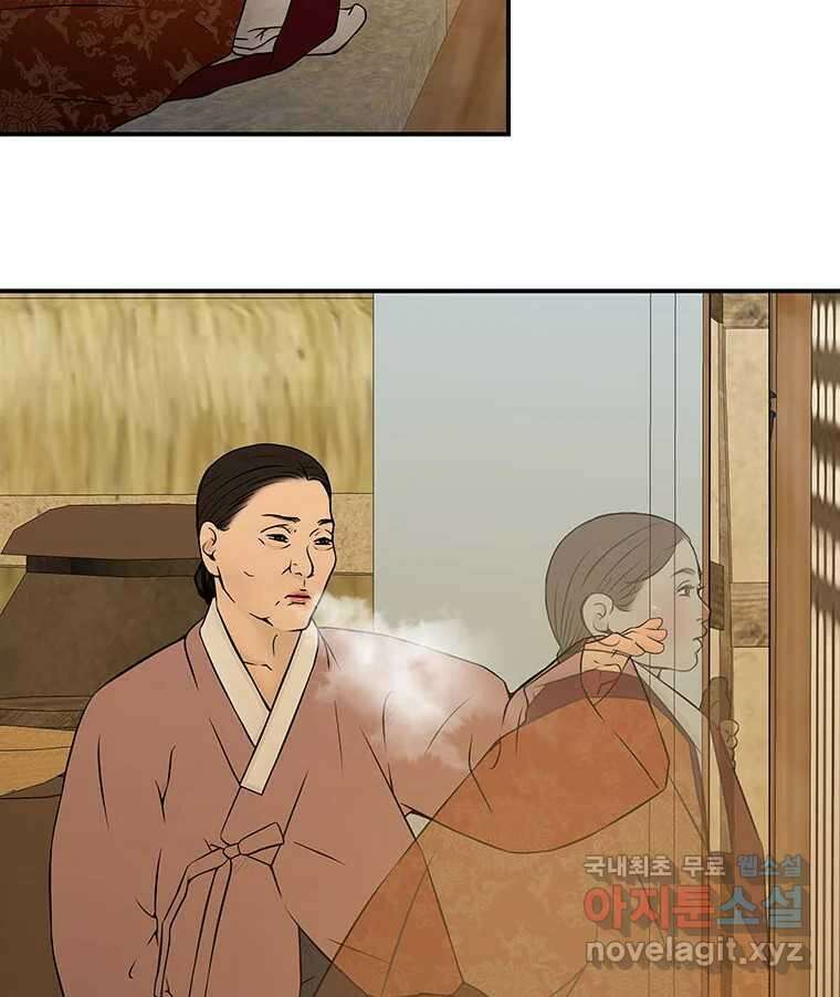 바리공주 234화. 귀문혈 二 10