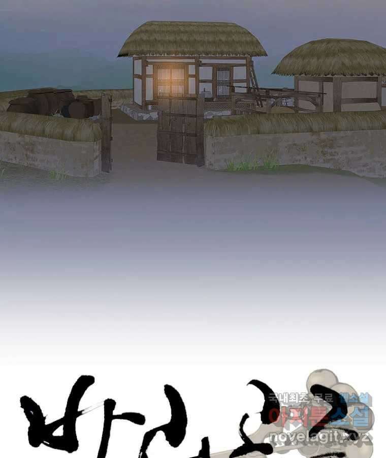 바리공주 234화. 귀문혈 二 12