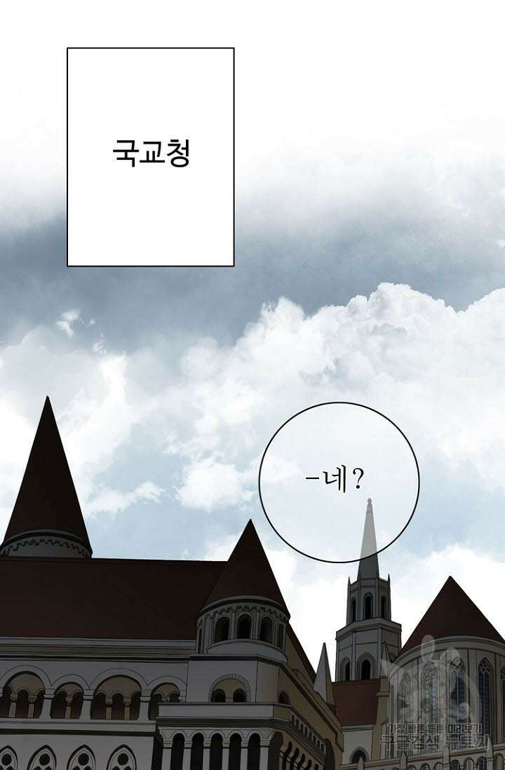 8번째 신부 36화 2