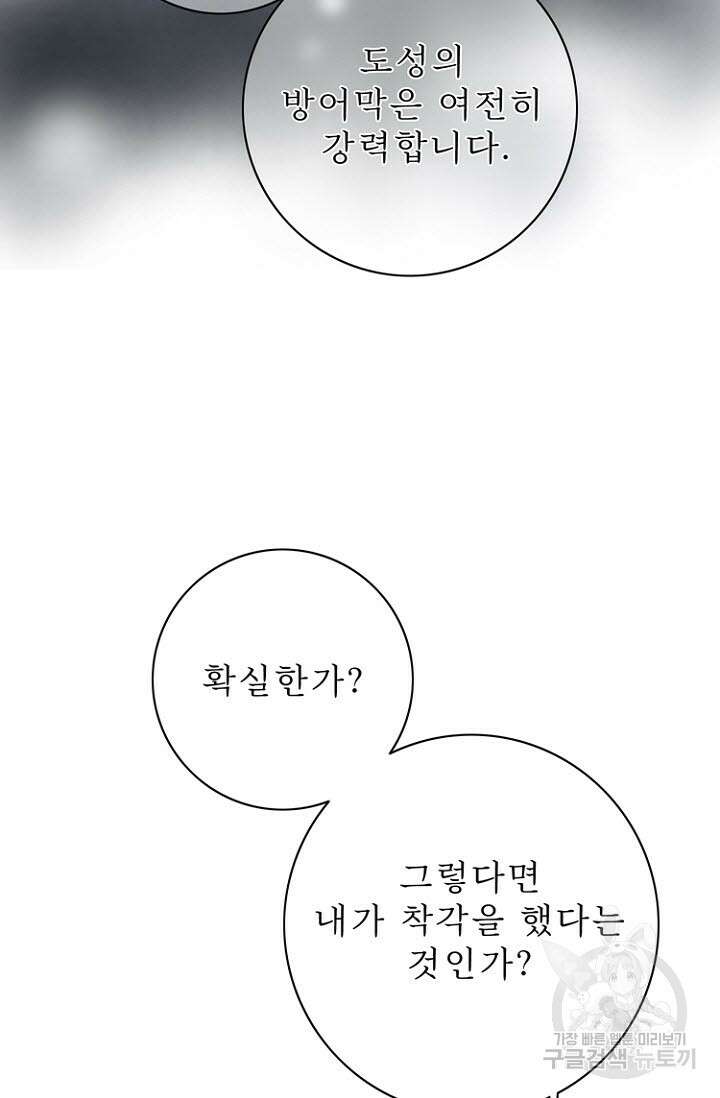 8번째 신부 36화 4