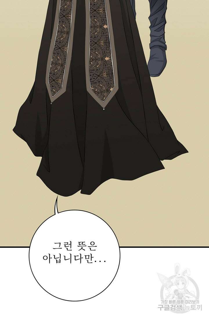 8번째 신부 36화 6
