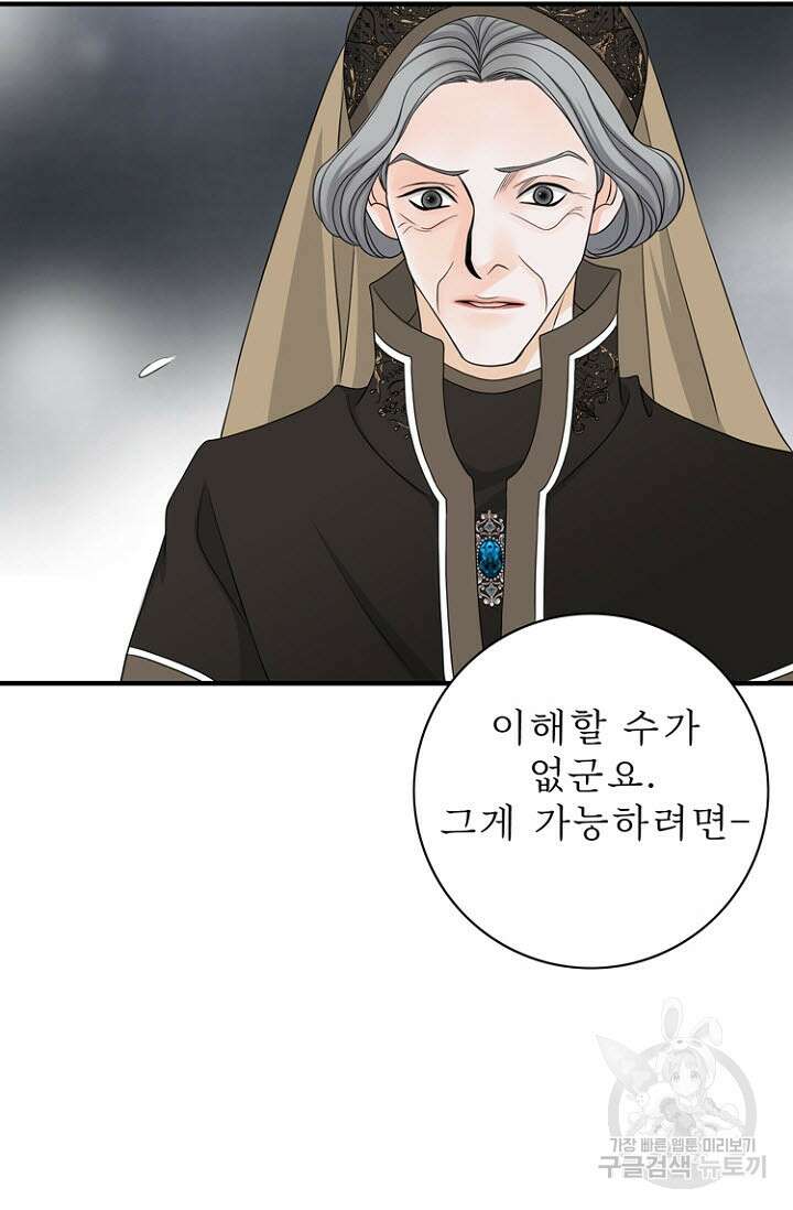 8번째 신부 36화 7