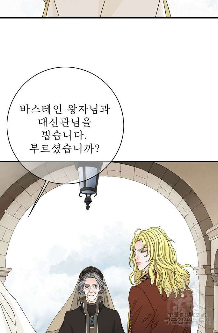 8번째 신부 36화 10