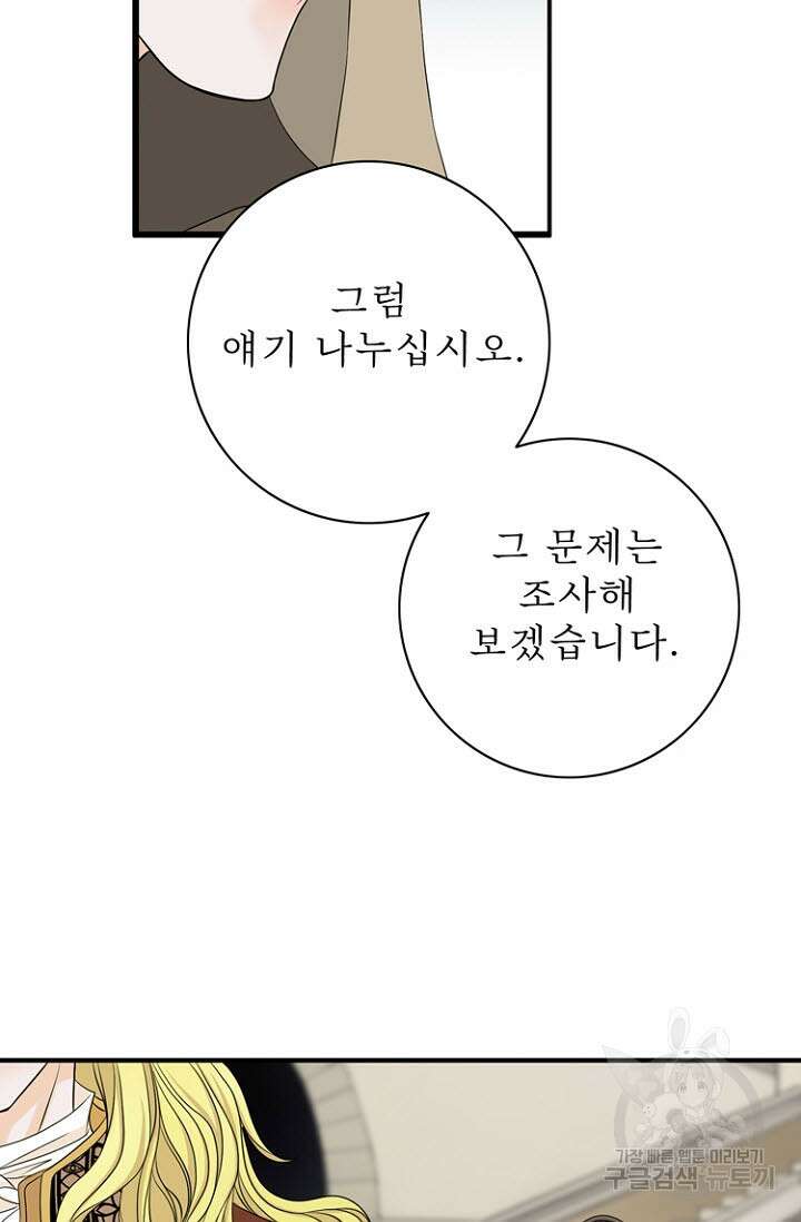 8번째 신부 36화 13
