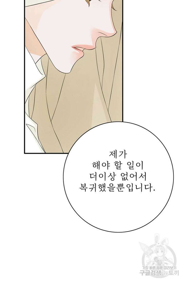 8번째 신부 36화 17