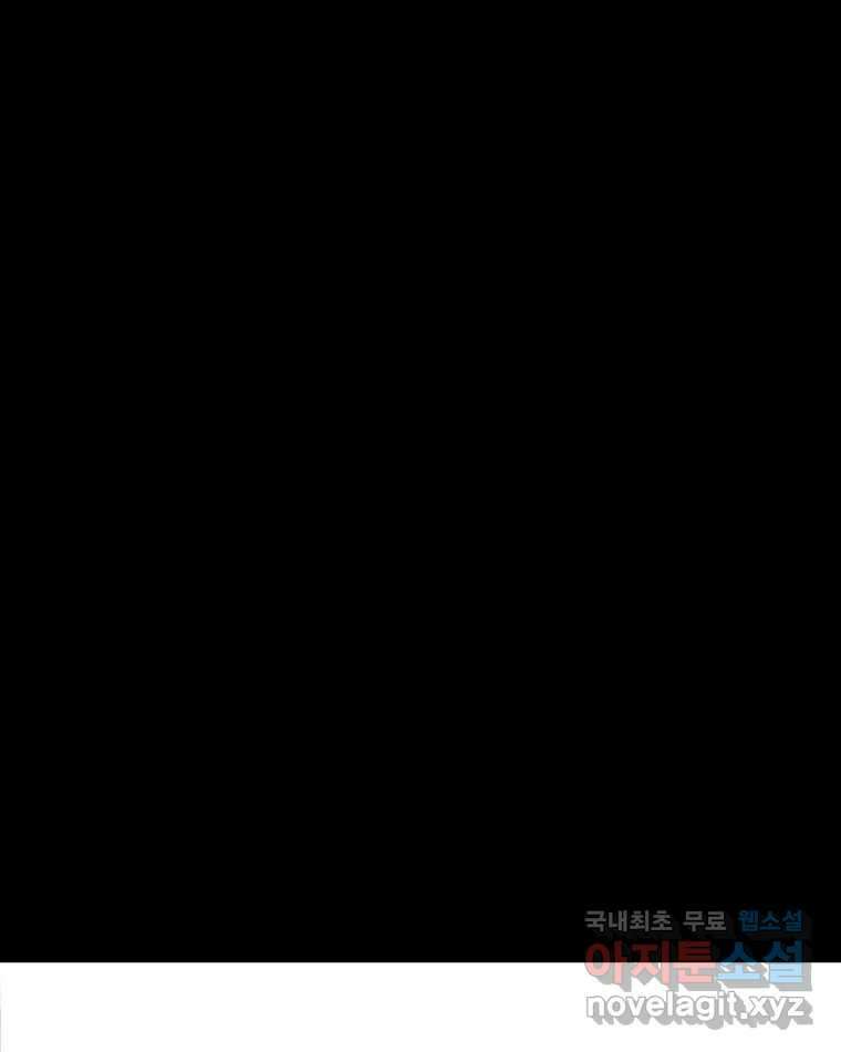 카산드라 96화 1