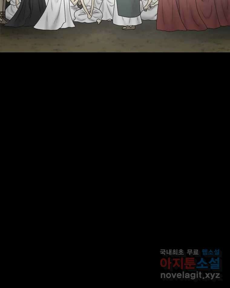 카산드라 96화 3