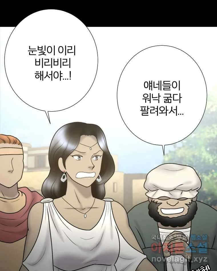 카산드라 96화 4