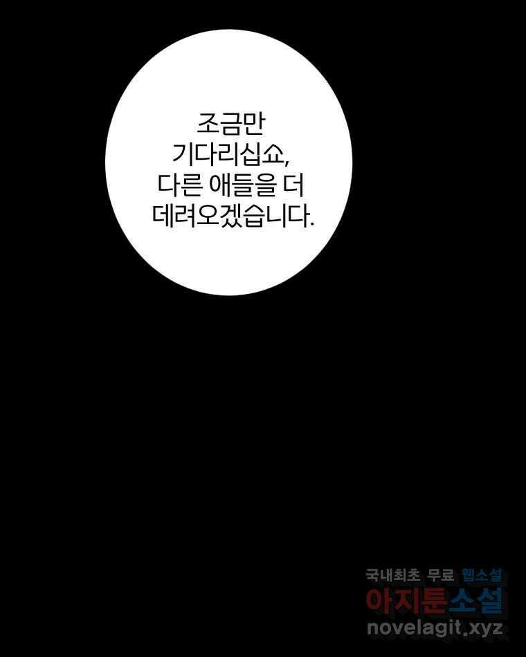 카산드라 96화 9