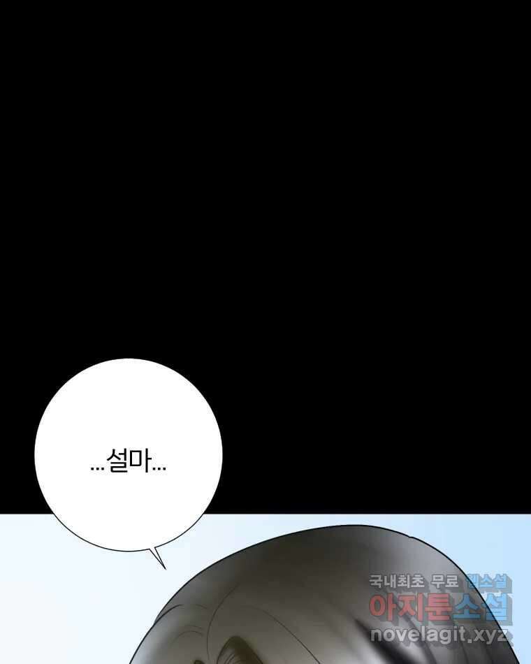카산드라 96화 10
