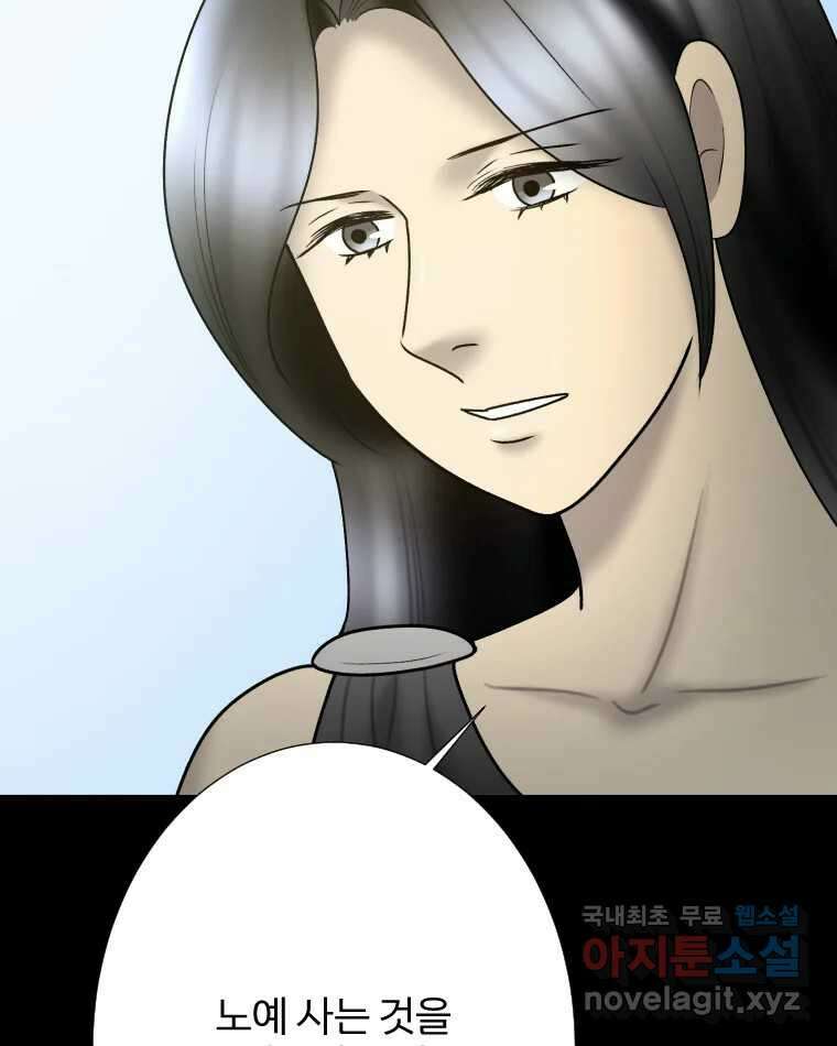 카산드라 96화 11