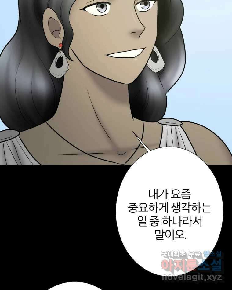 카산드라 96화 13