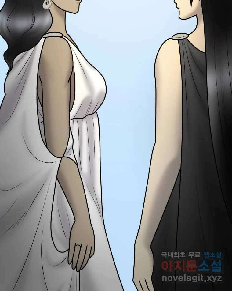 카산드라 96화 15