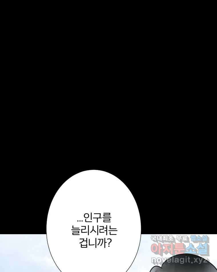 카산드라 96화 18