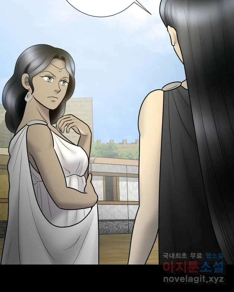 카산드라 96화 19