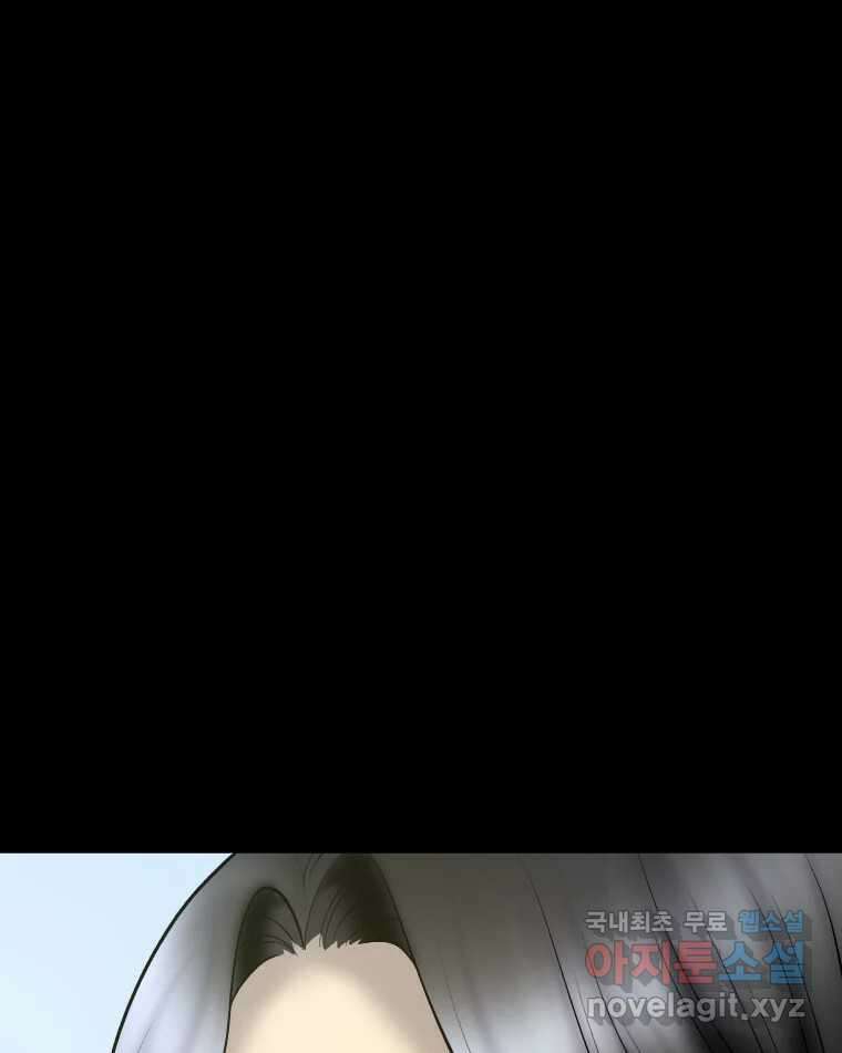 카산드라 96화 22