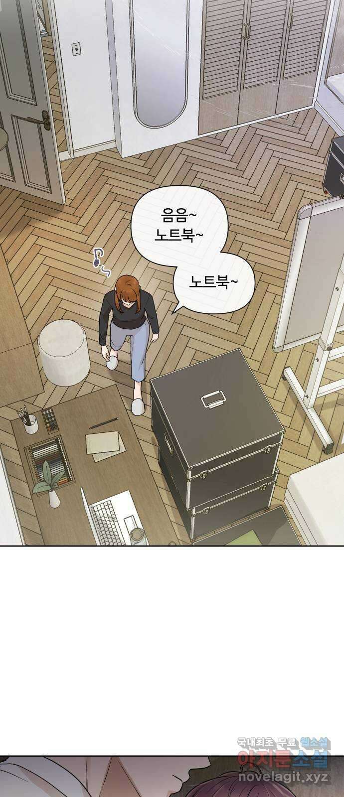 너의 키스씬 43화 - 펑! (1) 2