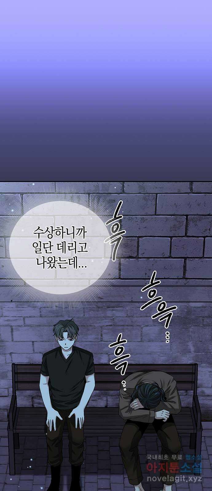 미드우트 27화 : 찌꺼기 감정 1