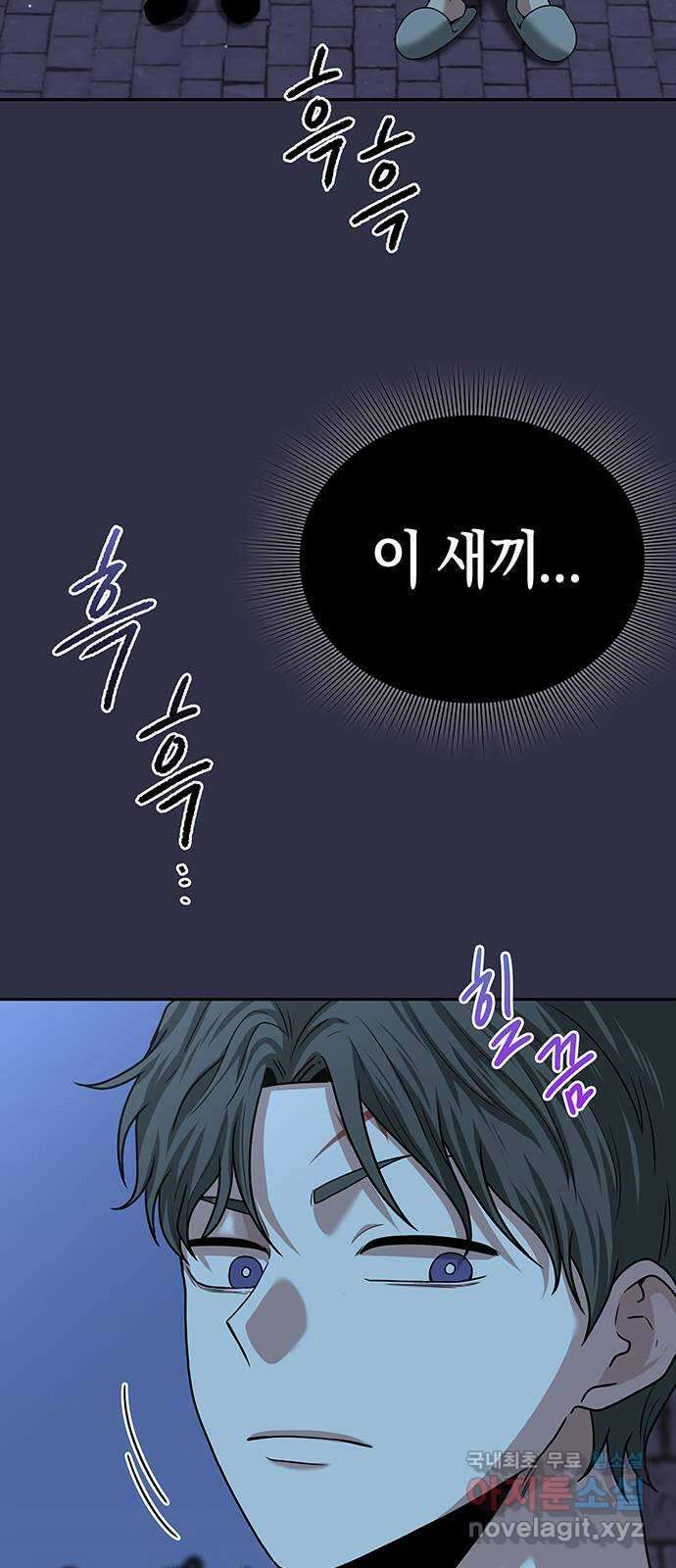 미드우트 27화 : 찌꺼기 감정 2