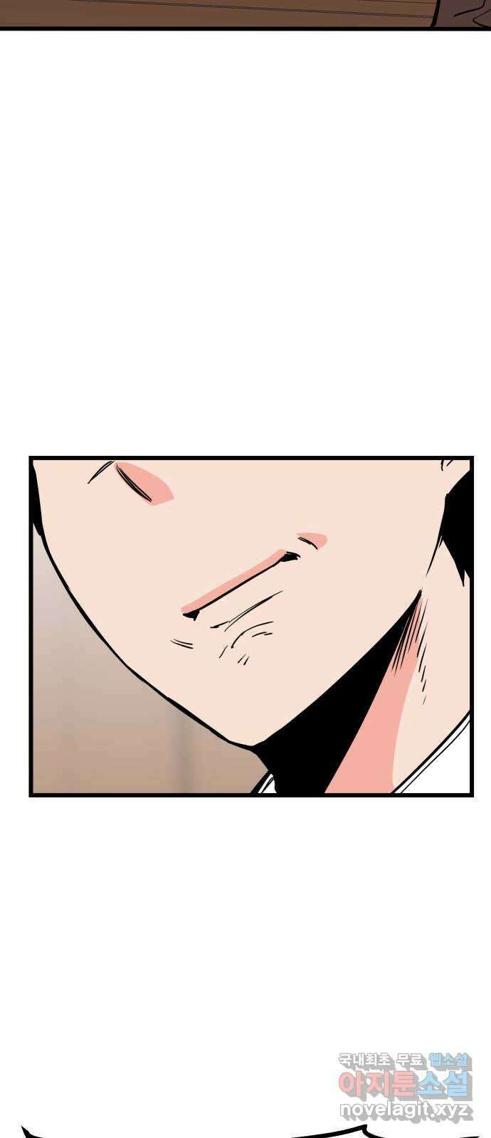 신의 최애캐 13화 4