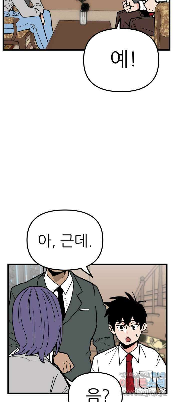 신의 최애캐 13화 7