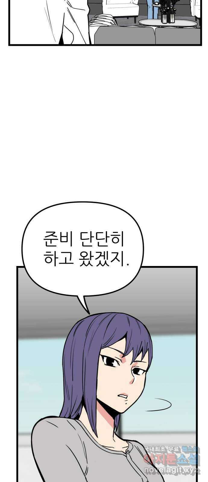 신의 최애캐 13화 14