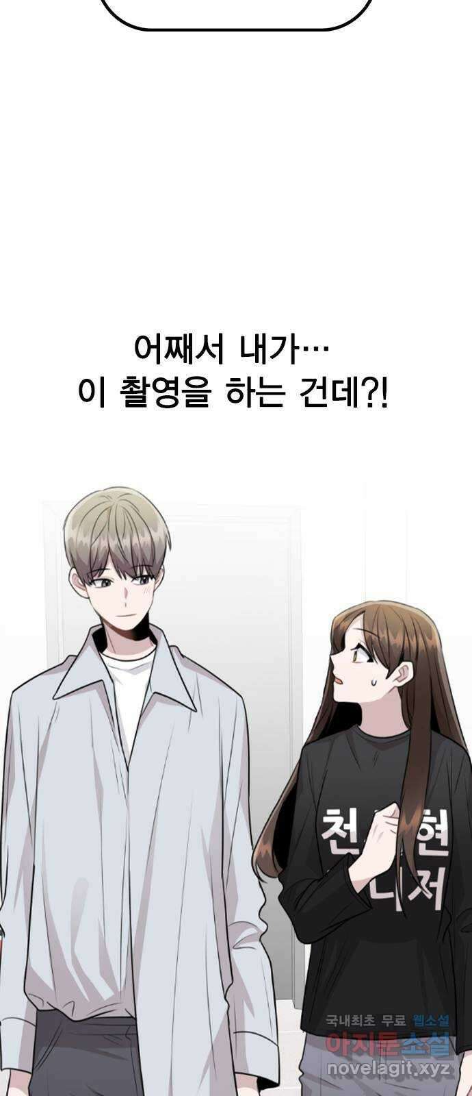 이게 아닌데 67. 아이러니하게도 2