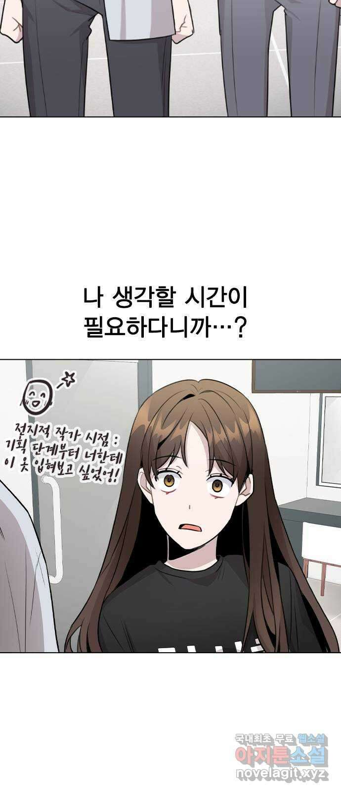 이게 아닌데 67. 아이러니하게도 3