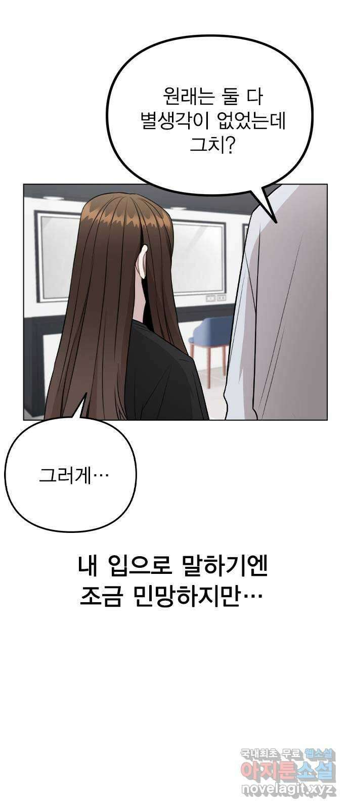 이게 아닌데 67. 아이러니하게도 4