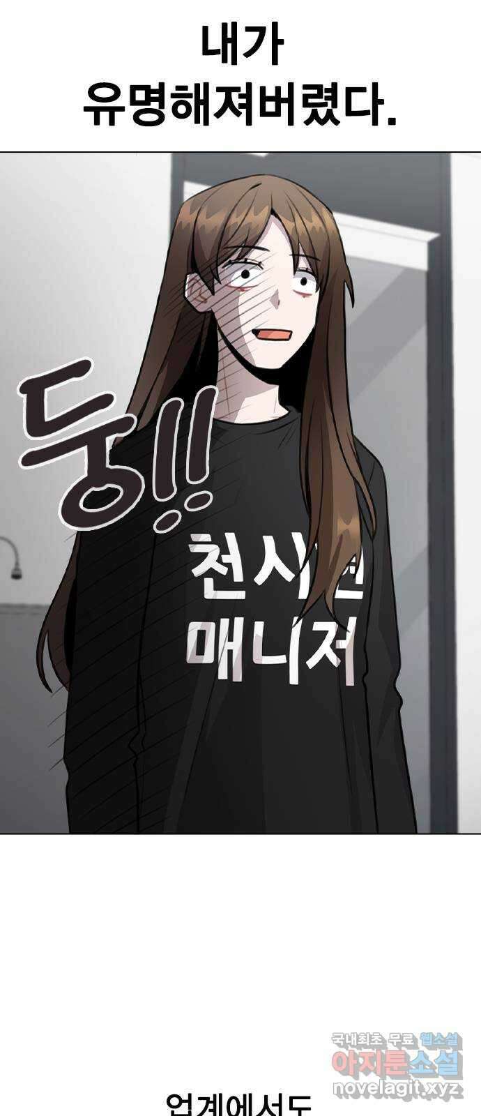 이게 아닌데 67. 아이러니하게도 5