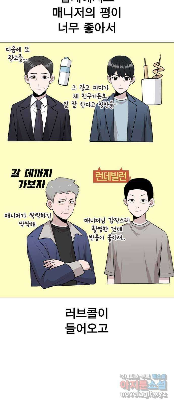 이게 아닌데 67. 아이러니하게도 6
