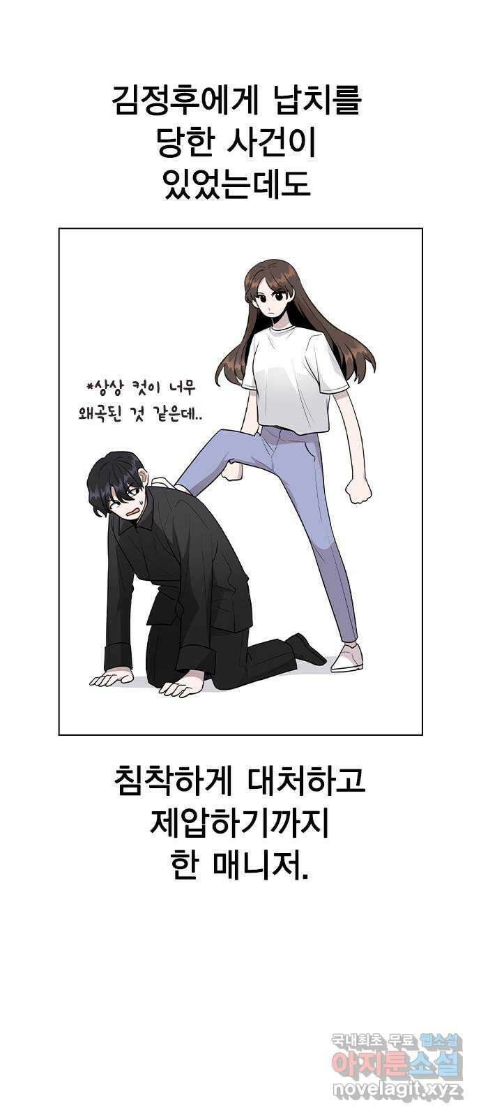 이게 아닌데 67. 아이러니하게도 7