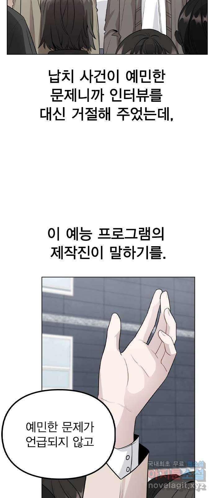 이게 아닌데 67. 아이러니하게도 10