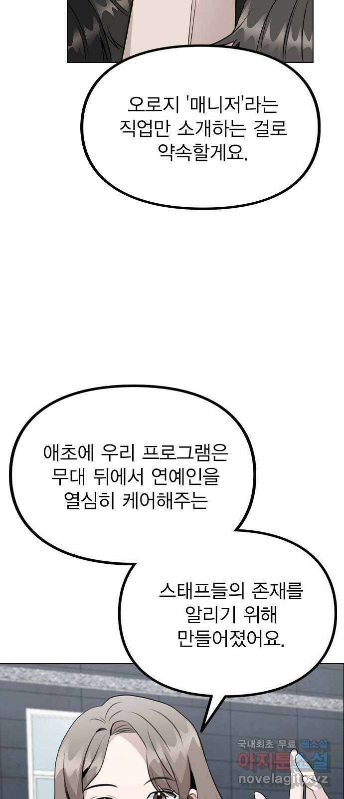 이게 아닌데 67. 아이러니하게도 11