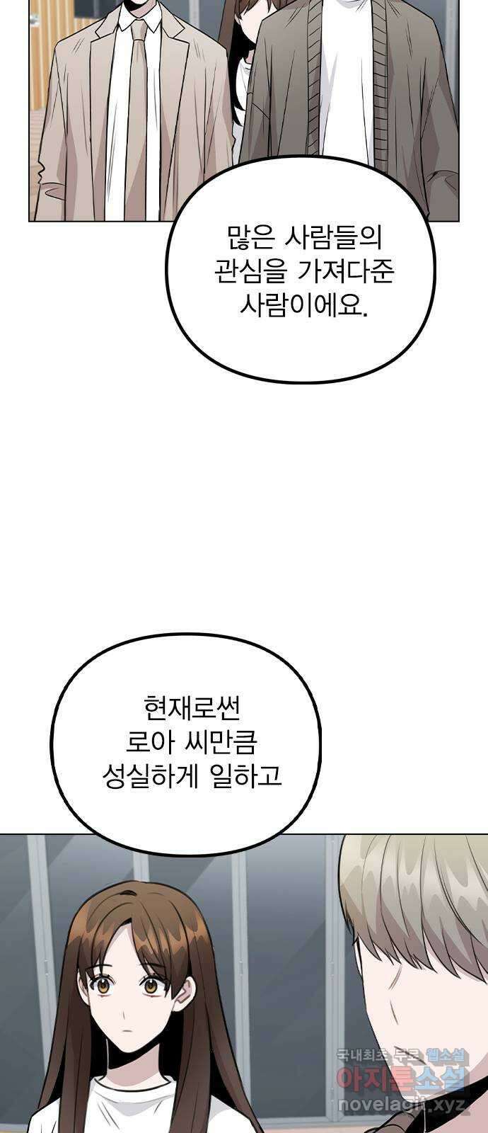 이게 아닌데 67. 아이러니하게도 13
