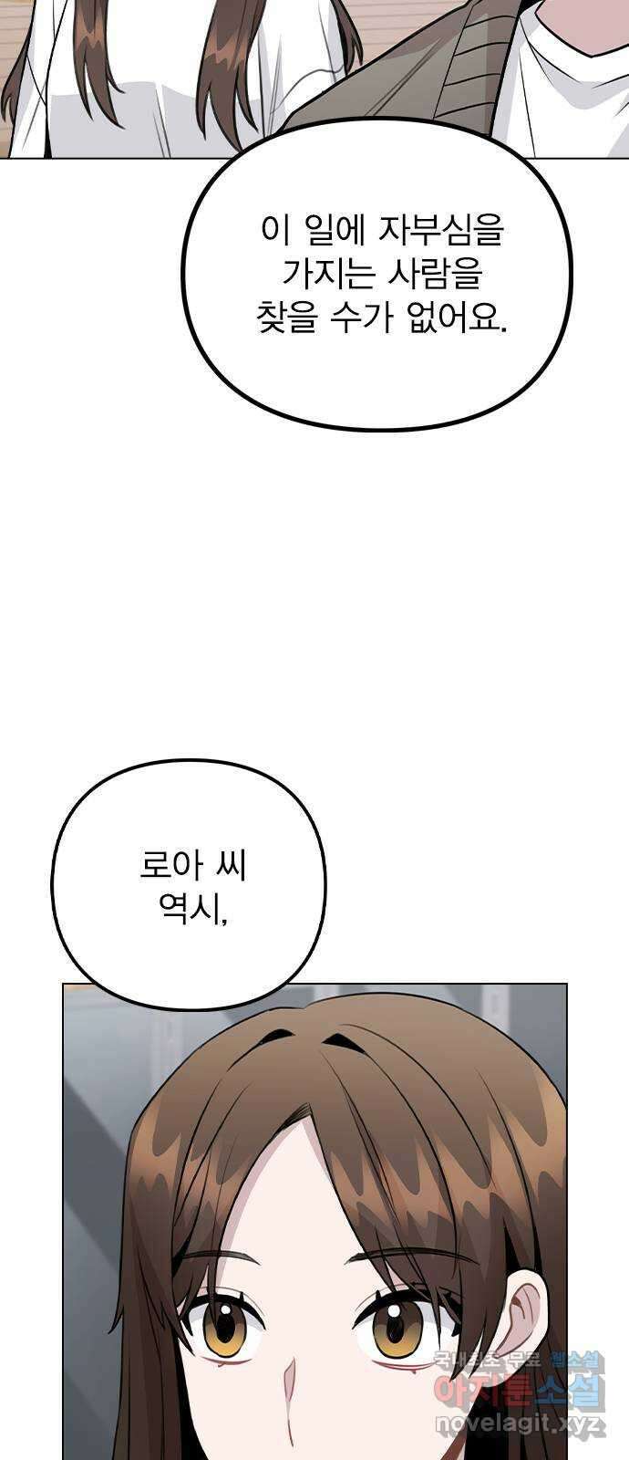 이게 아닌데 67. 아이러니하게도 14