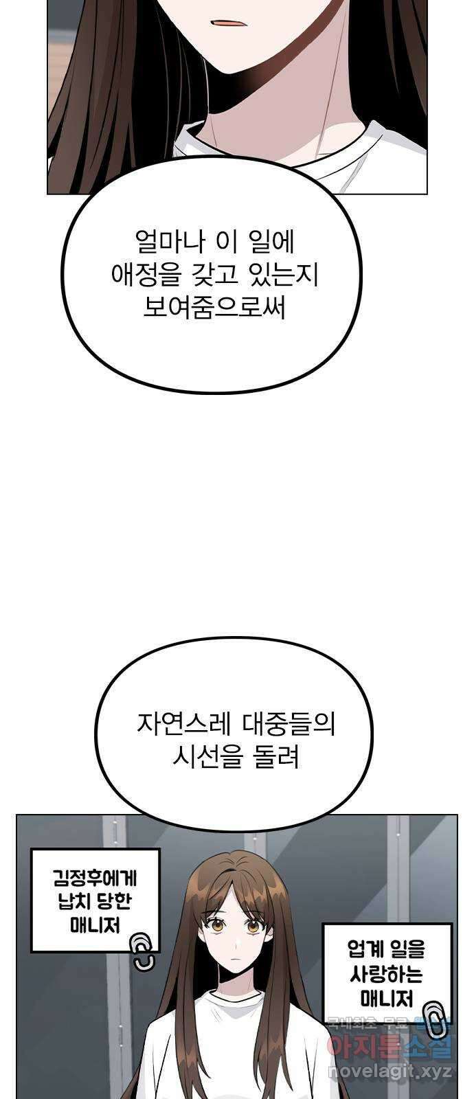 이게 아닌데 67. 아이러니하게도 15