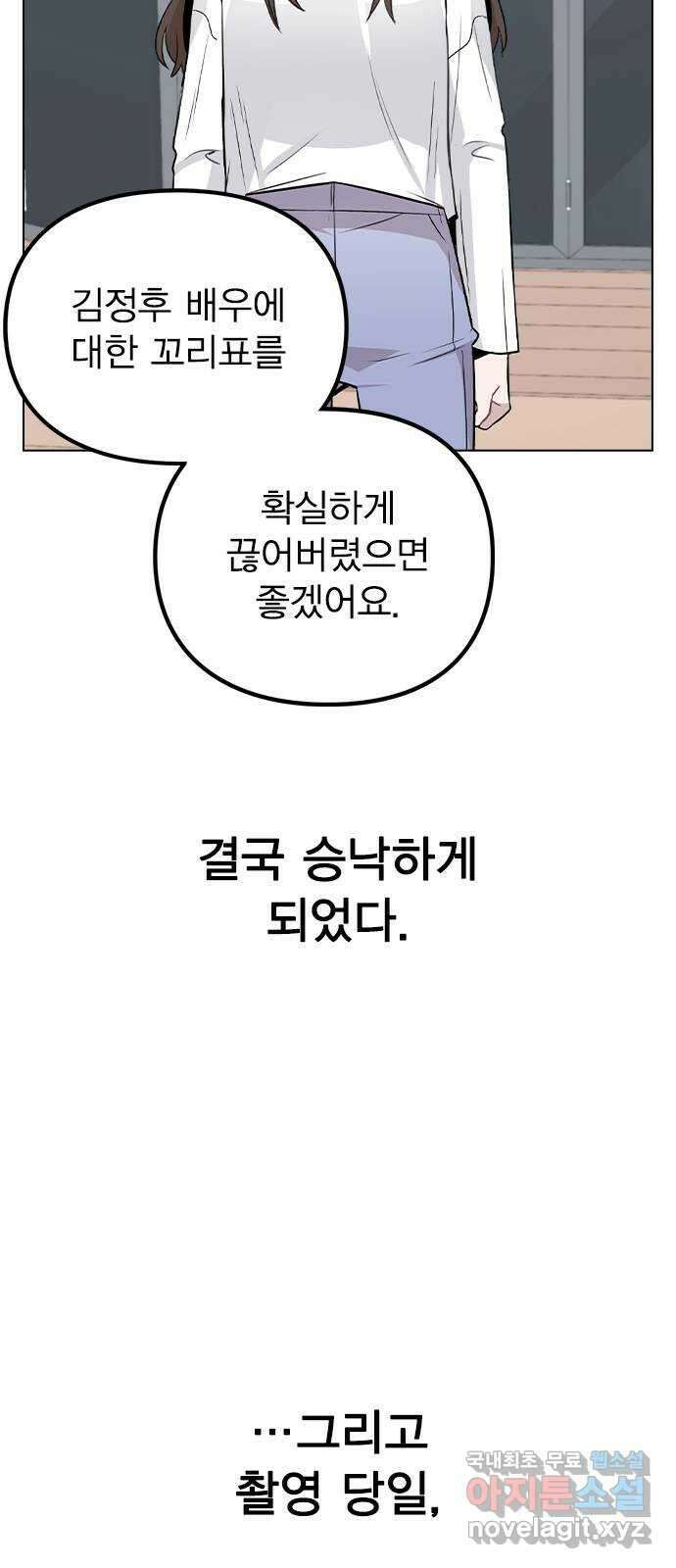 이게 아닌데 67. 아이러니하게도 16