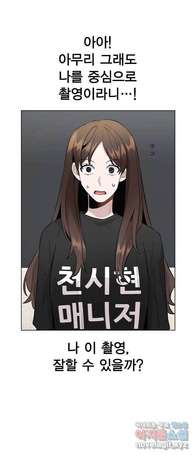 이게 아닌데 67. 아이러니하게도 18