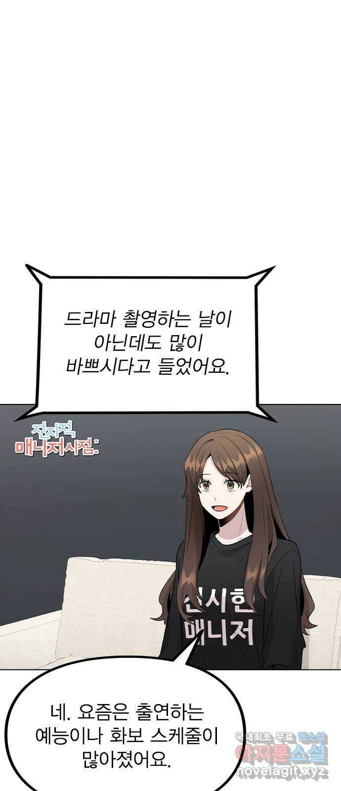 이게 아닌데 67. 아이러니하게도 20
