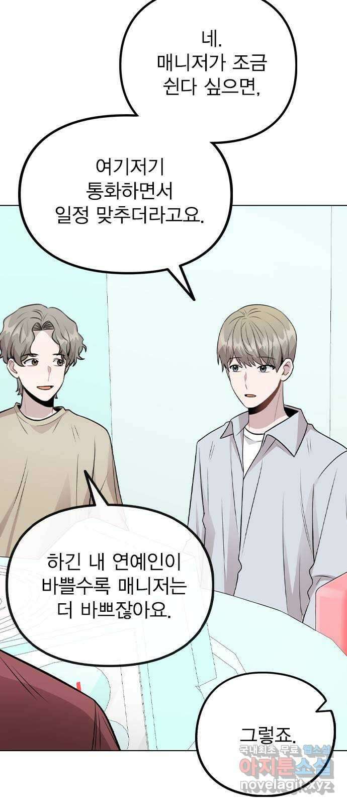 이게 아닌데 67. 아이러니하게도 22