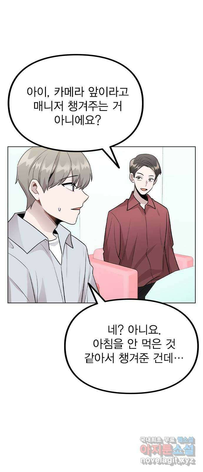 이게 아닌데 67. 아이러니하게도 24