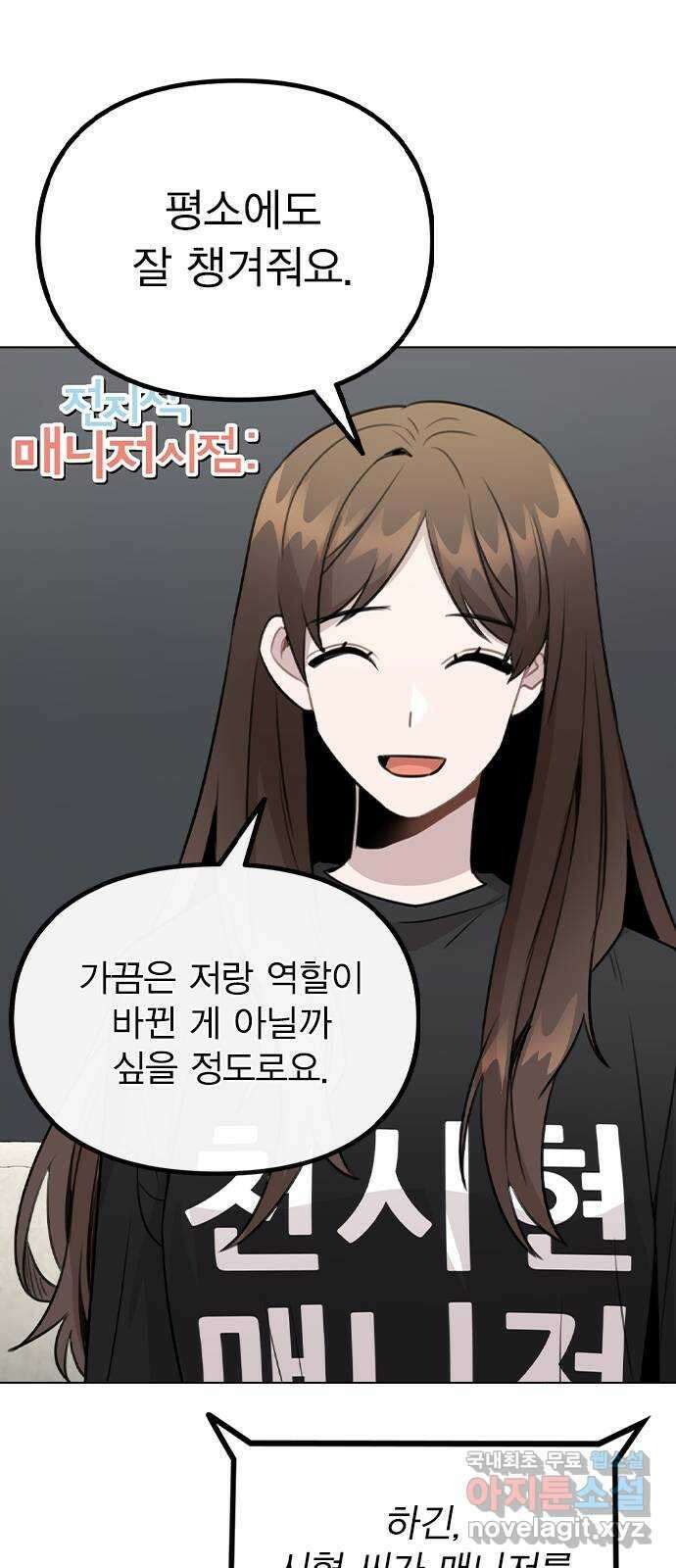 이게 아닌데 67. 아이러니하게도 25
