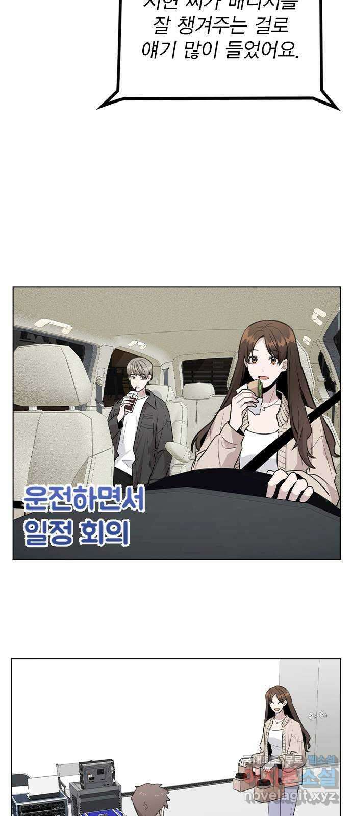 이게 아닌데 67. 아이러니하게도 26