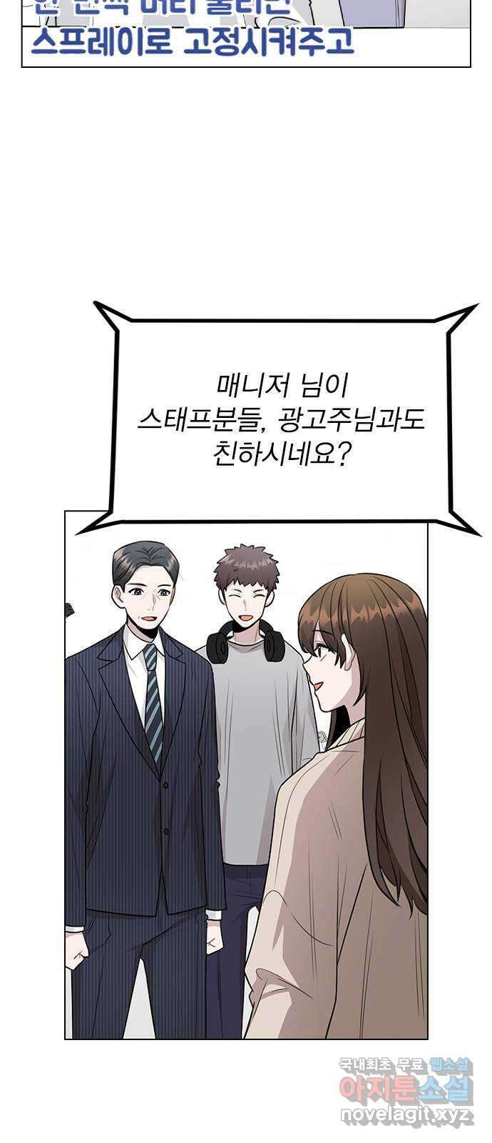 이게 아닌데 67. 아이러니하게도 28