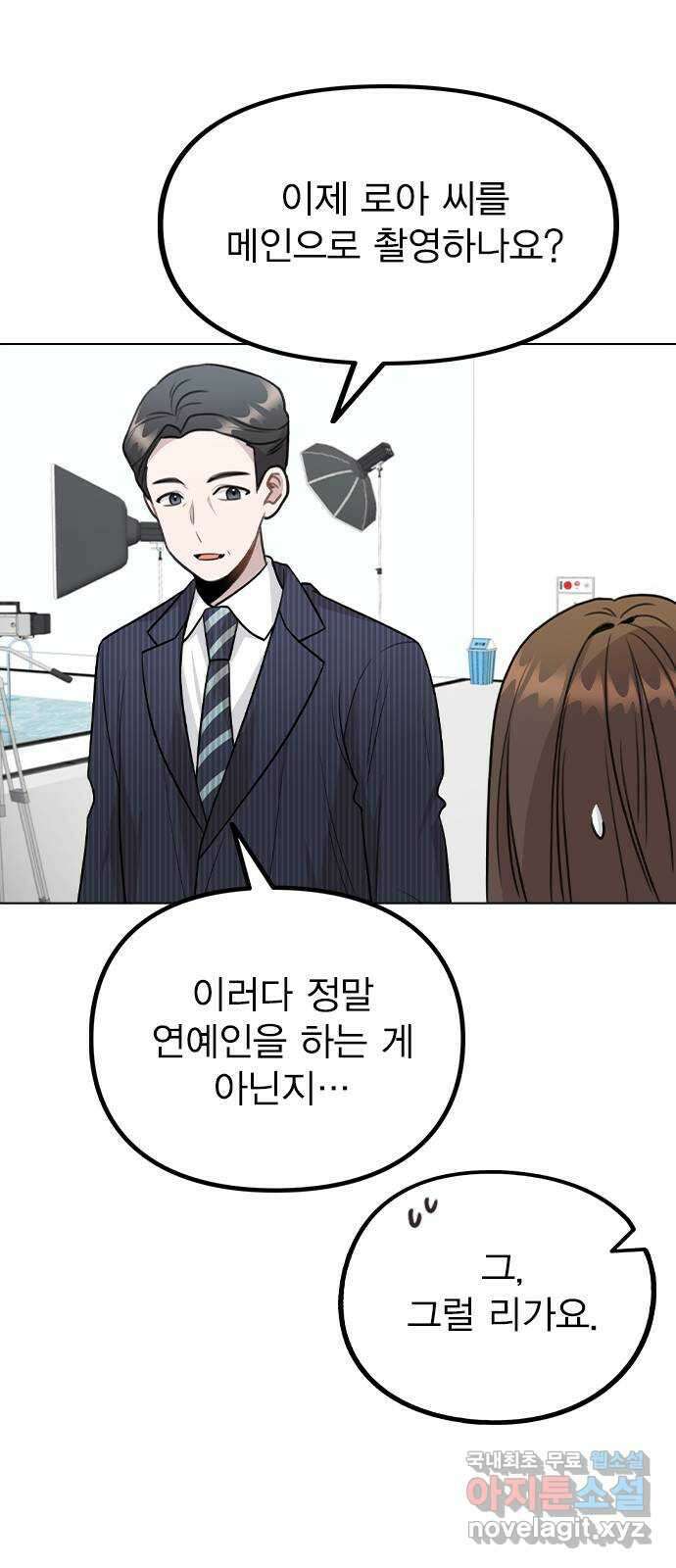 이게 아닌데 67. 아이러니하게도 30