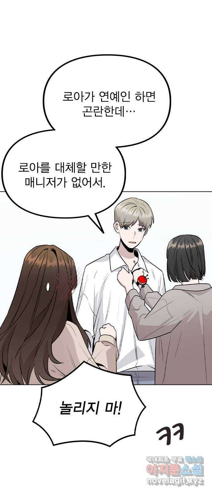 이게 아닌데 67. 아이러니하게도 31
